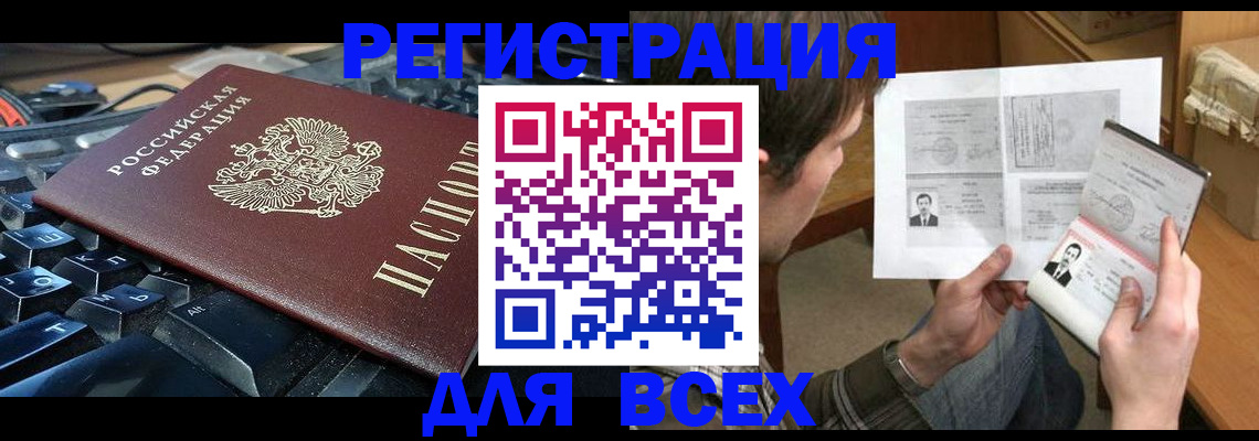 прописка законно в Химках