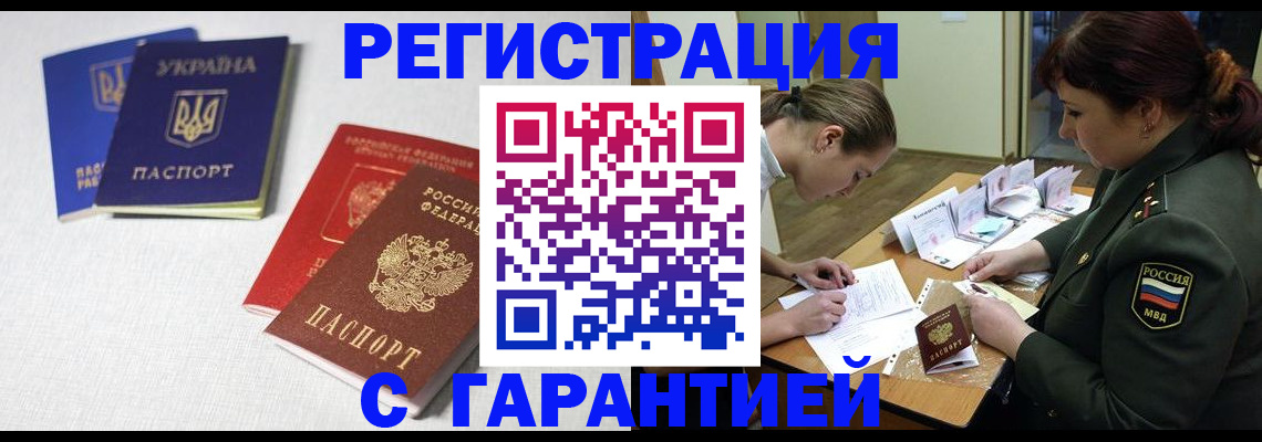 временная регистрация госуслуги в Химках