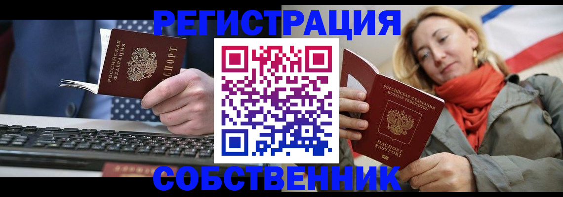 временная регистрация госуслуги в Химках