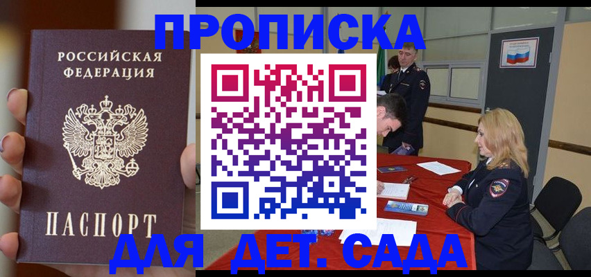 прописка иностранных граждан в Химках