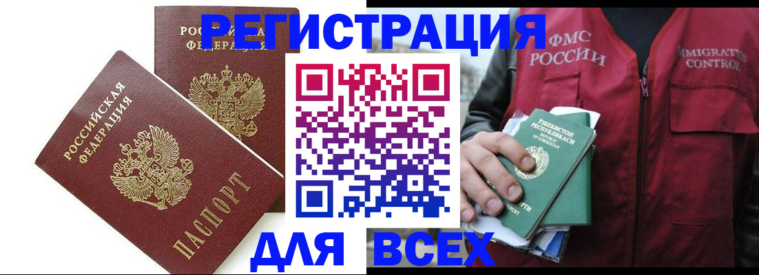 временная регистрация собственник в Химках